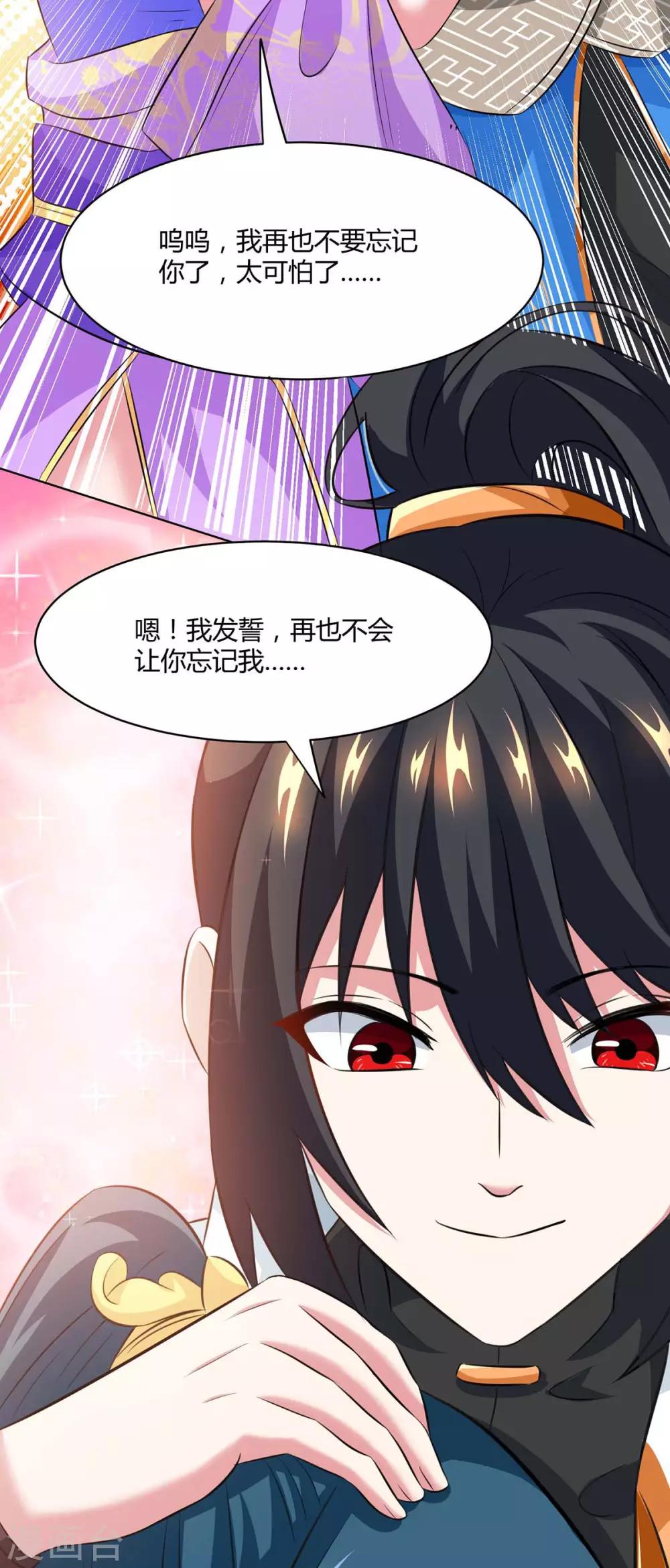 第201话 恢复神智28