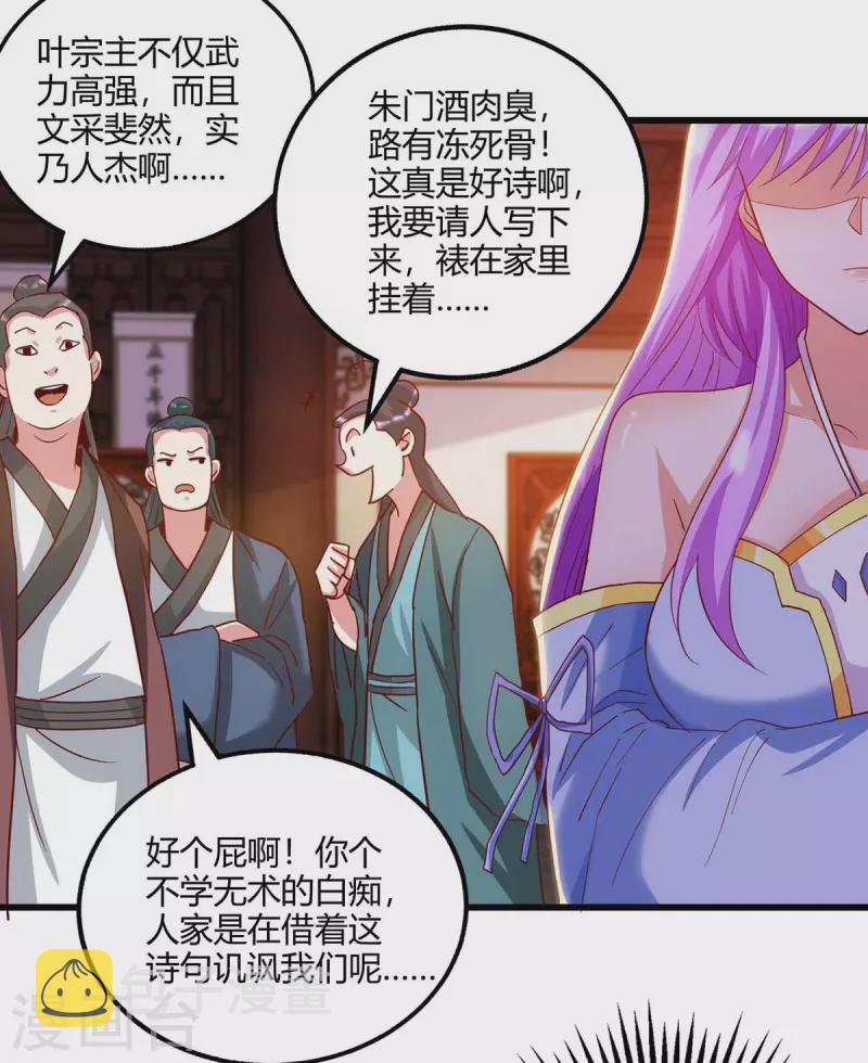 第280话 找帮手4