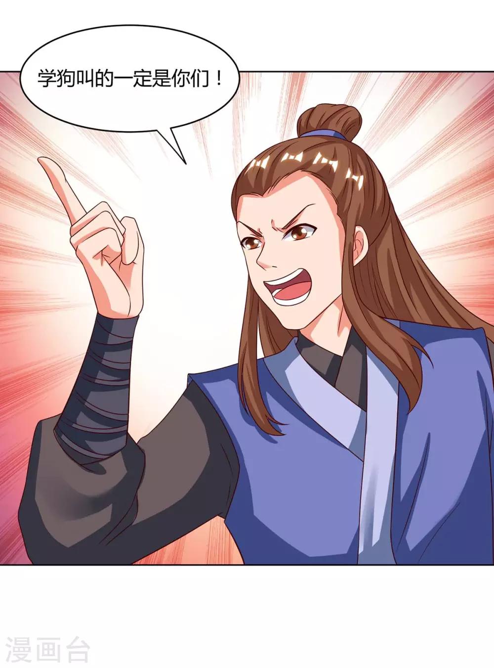 第181话 一羣垃圾24
