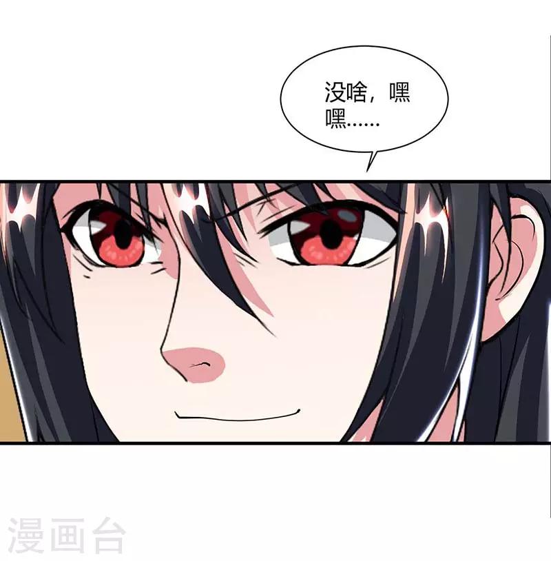 第132话 带你去见我老婆5