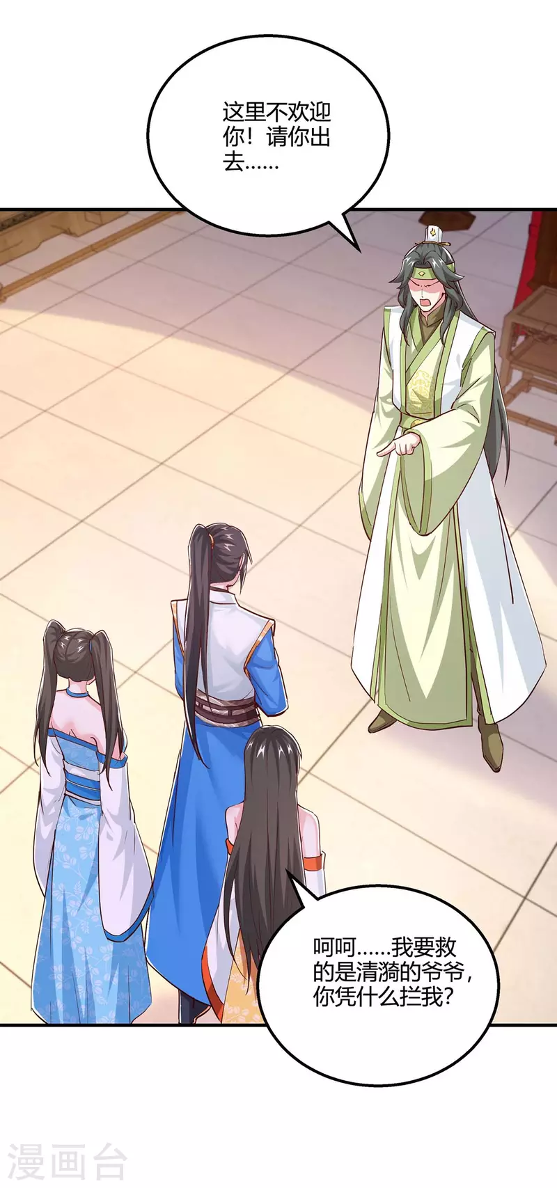 第348话 探个究竟20