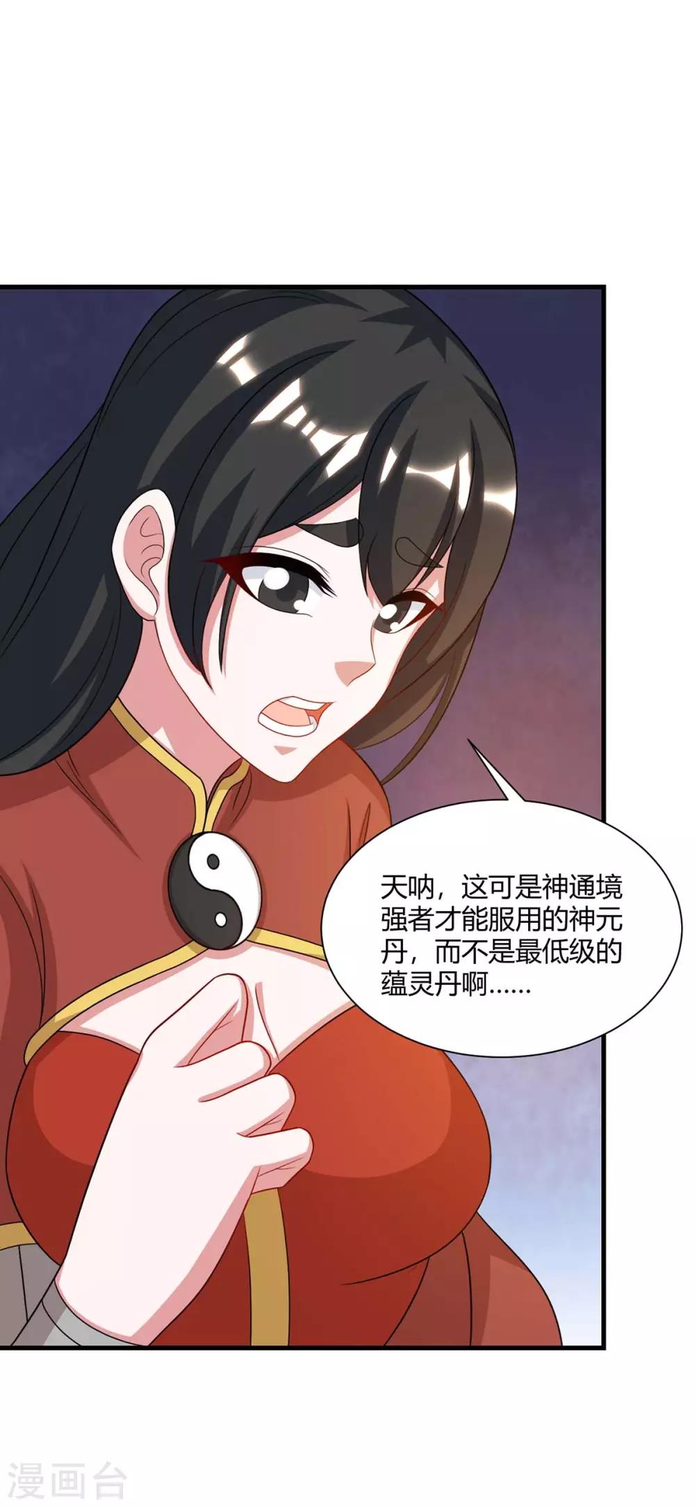 第230话 金蟾含珠2