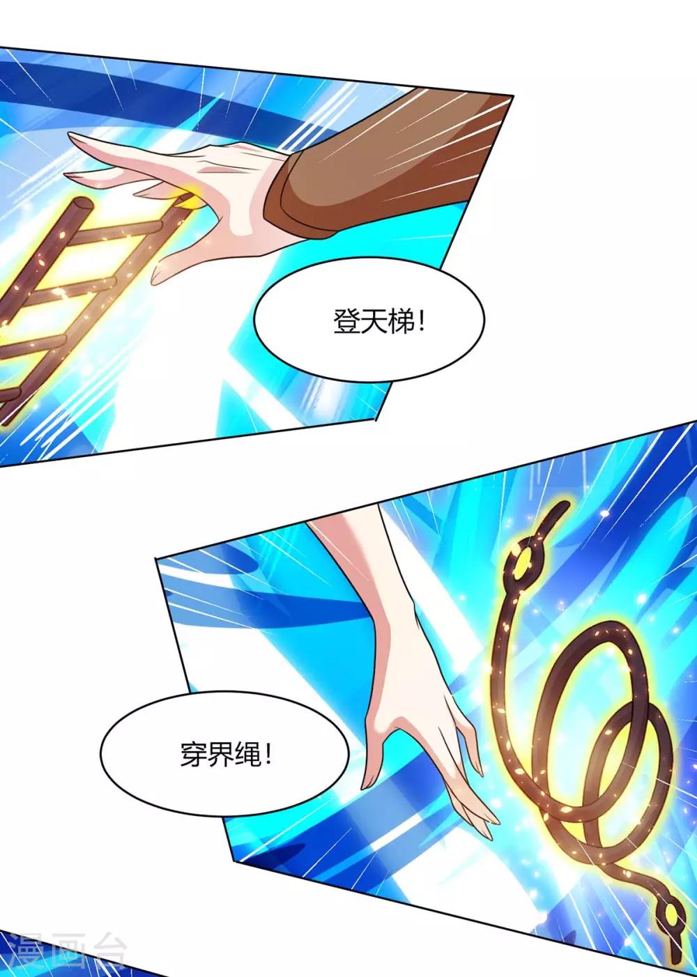 第235话 窃取秘术37