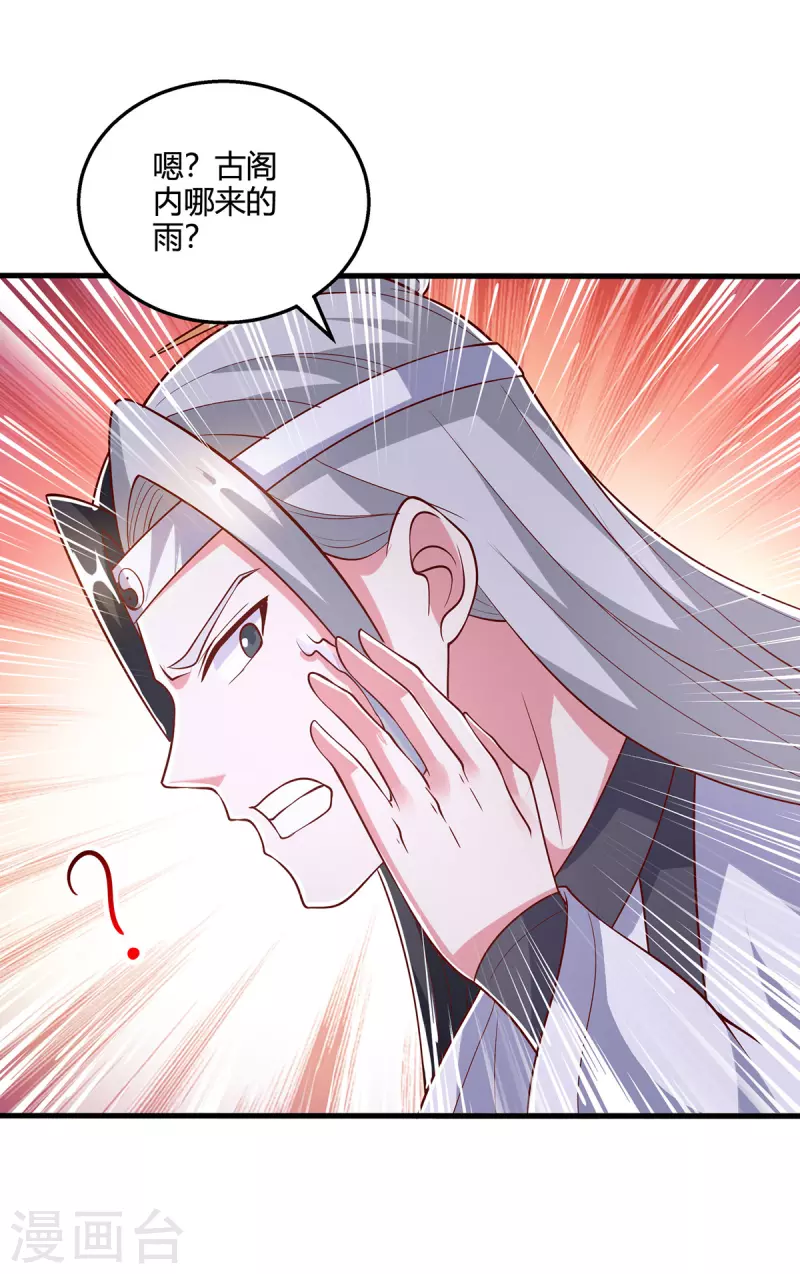 第373话 接连悟道25