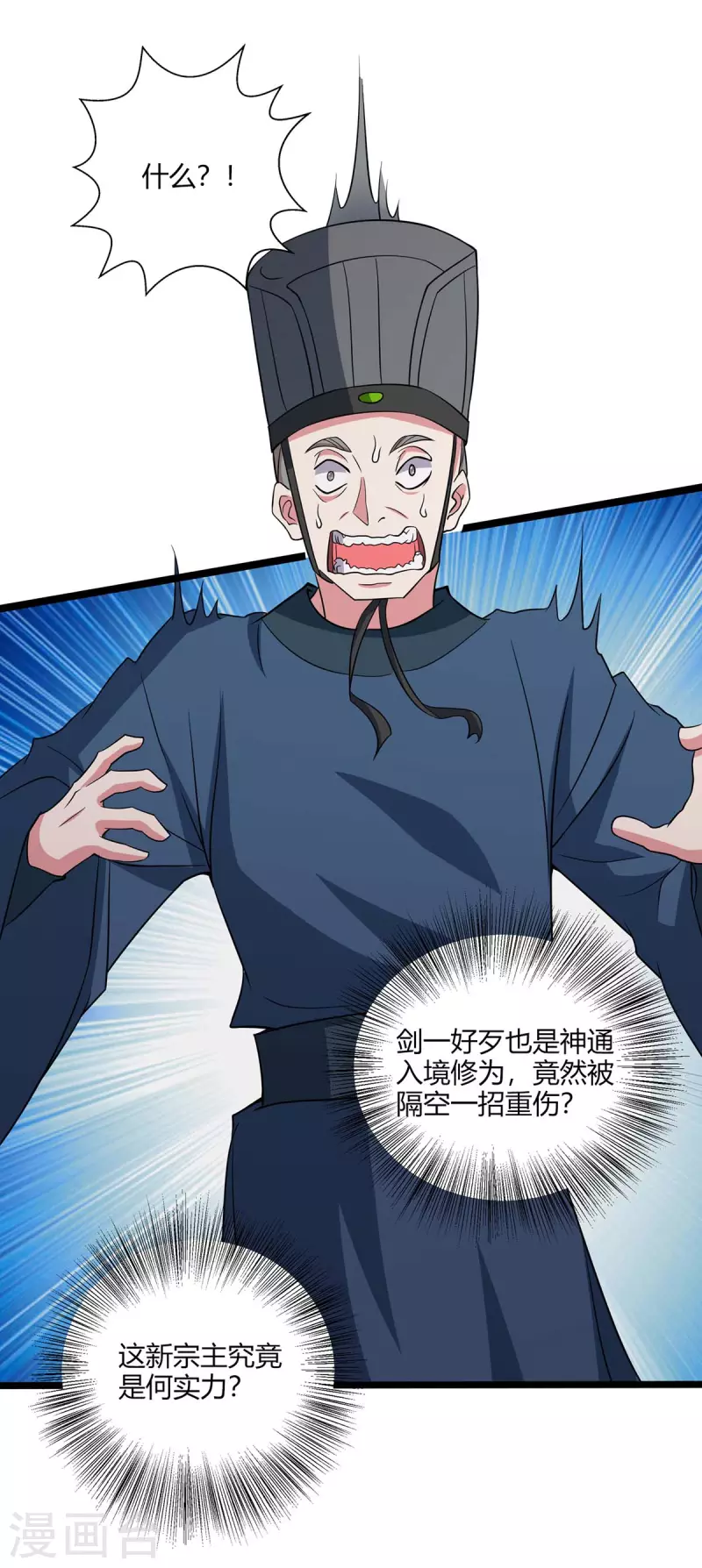 第273话 剑国王宫的挑衅28