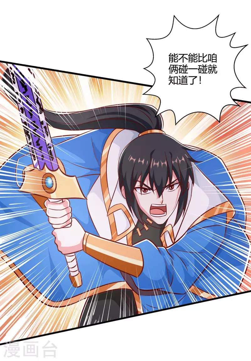 第357话 声东击西6
