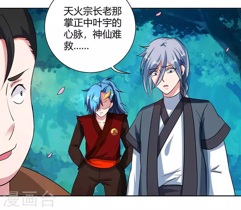 第79话 洗髓境，成！22