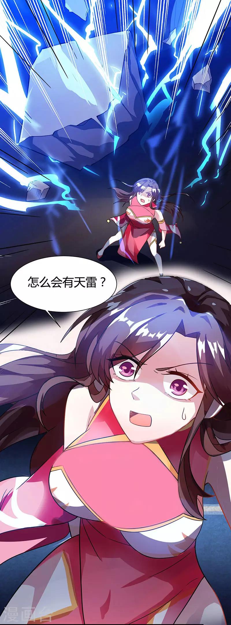 第17话 天地异变7