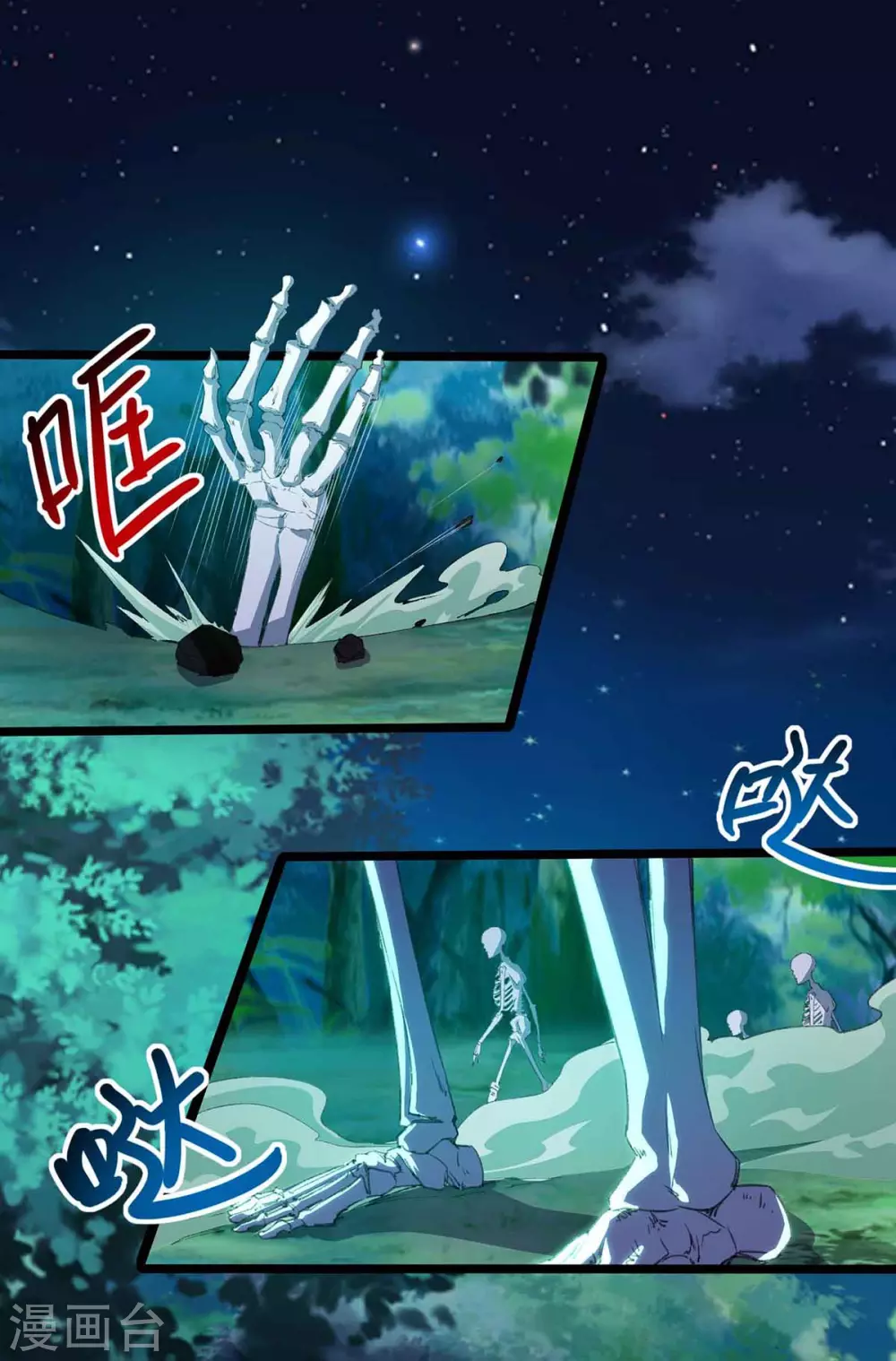 第261话 前往剑墟21