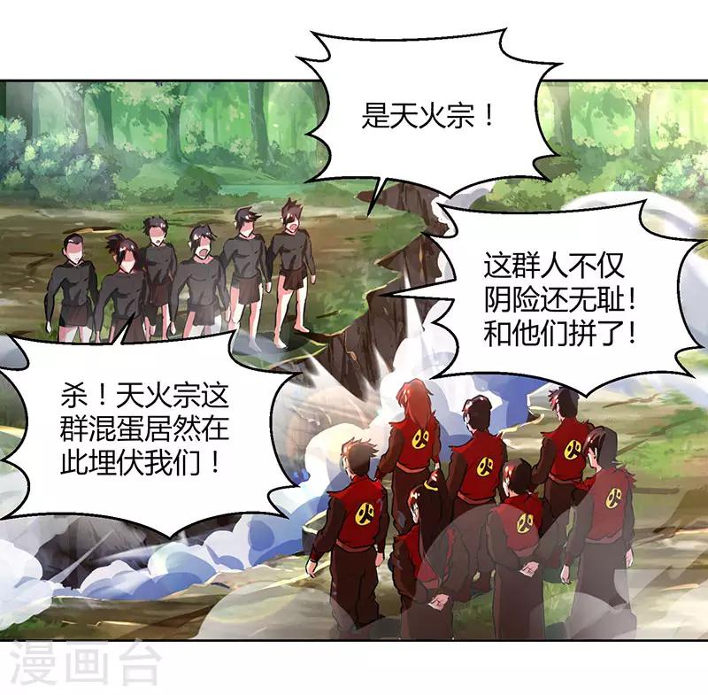 第76话 圈套21