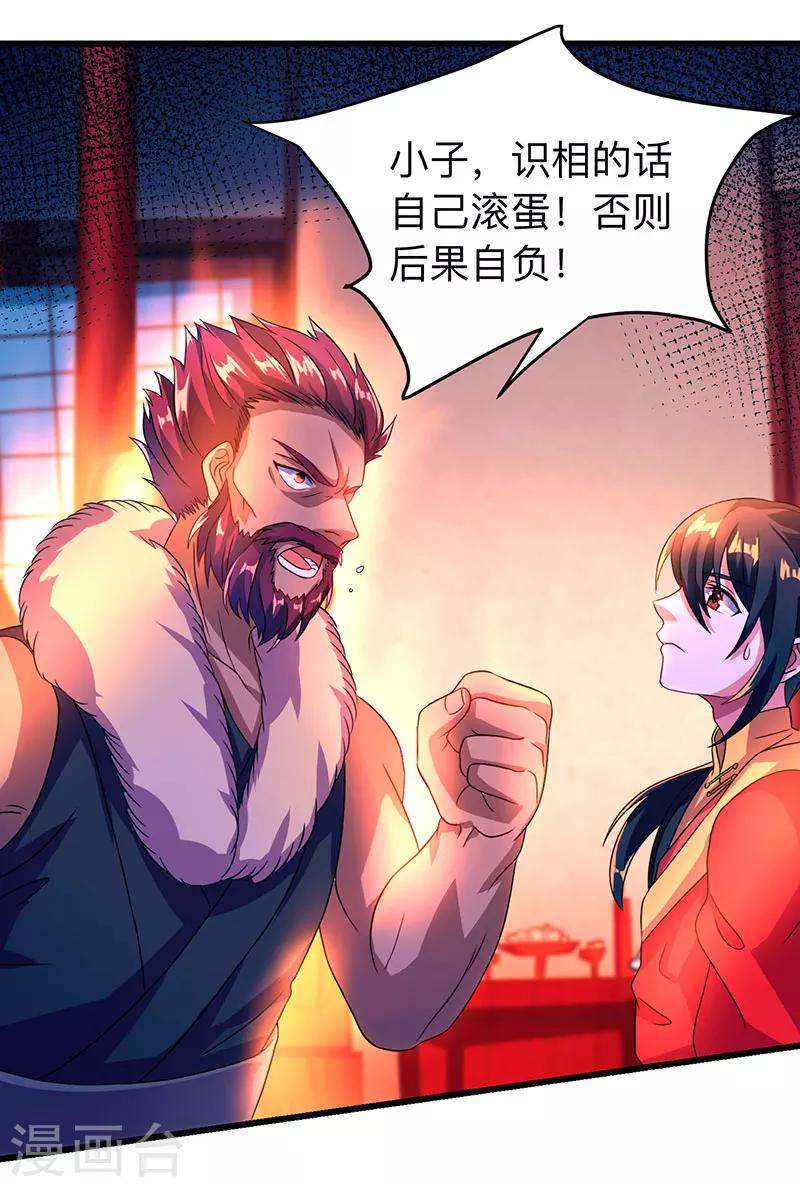 第3话 拜堂杀出个程咬金16