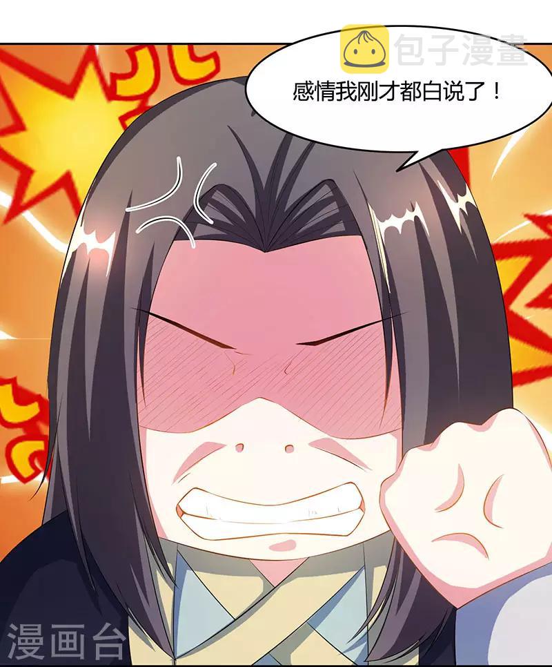 第86话 像魂合一14