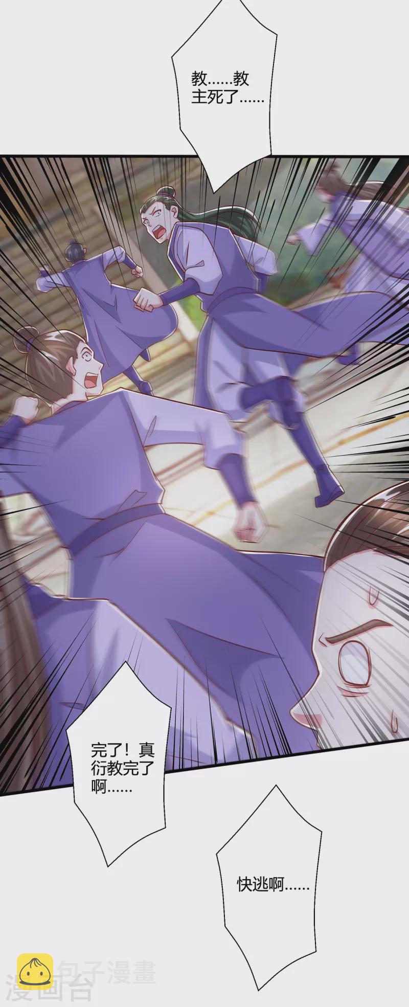 第407话 诗家有难1