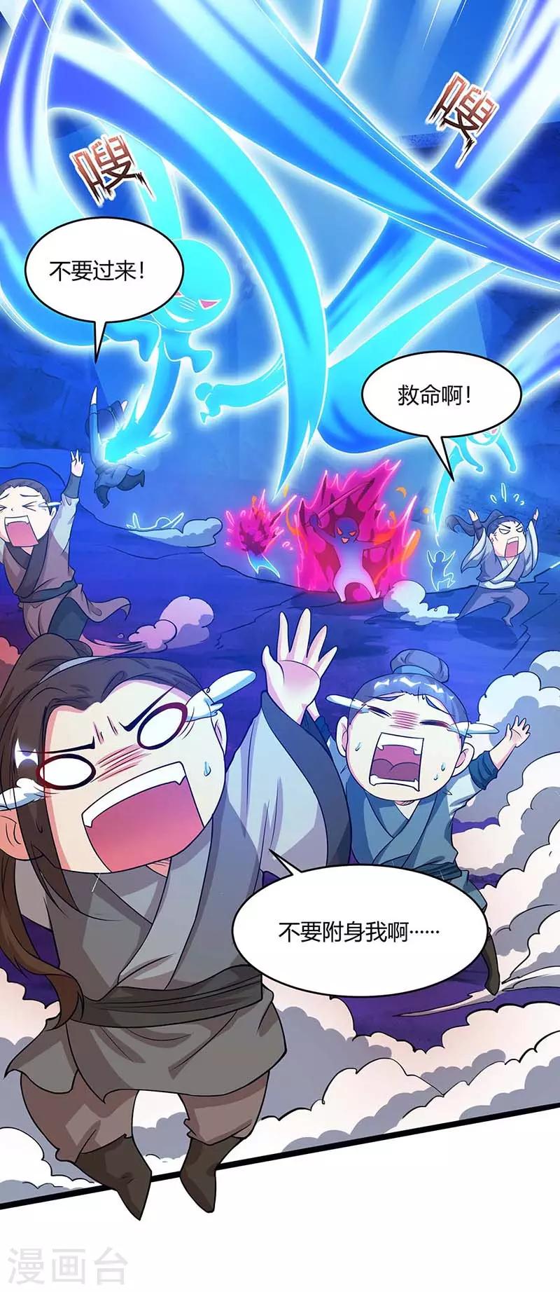 第165话 阴魂不散15