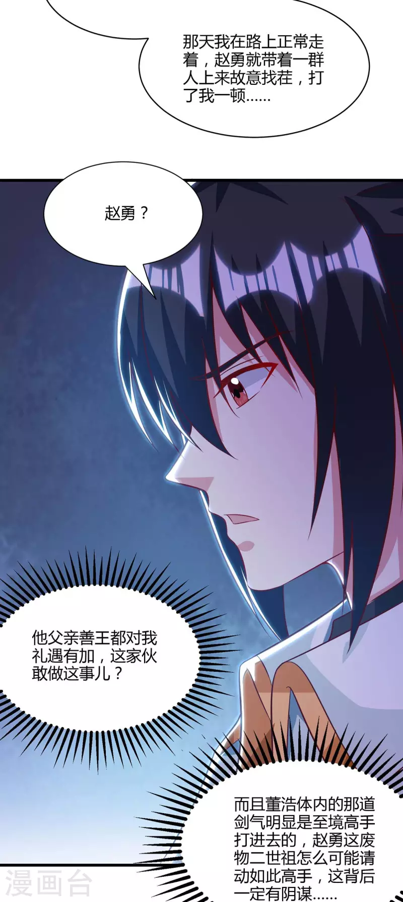 第283话 报仇5