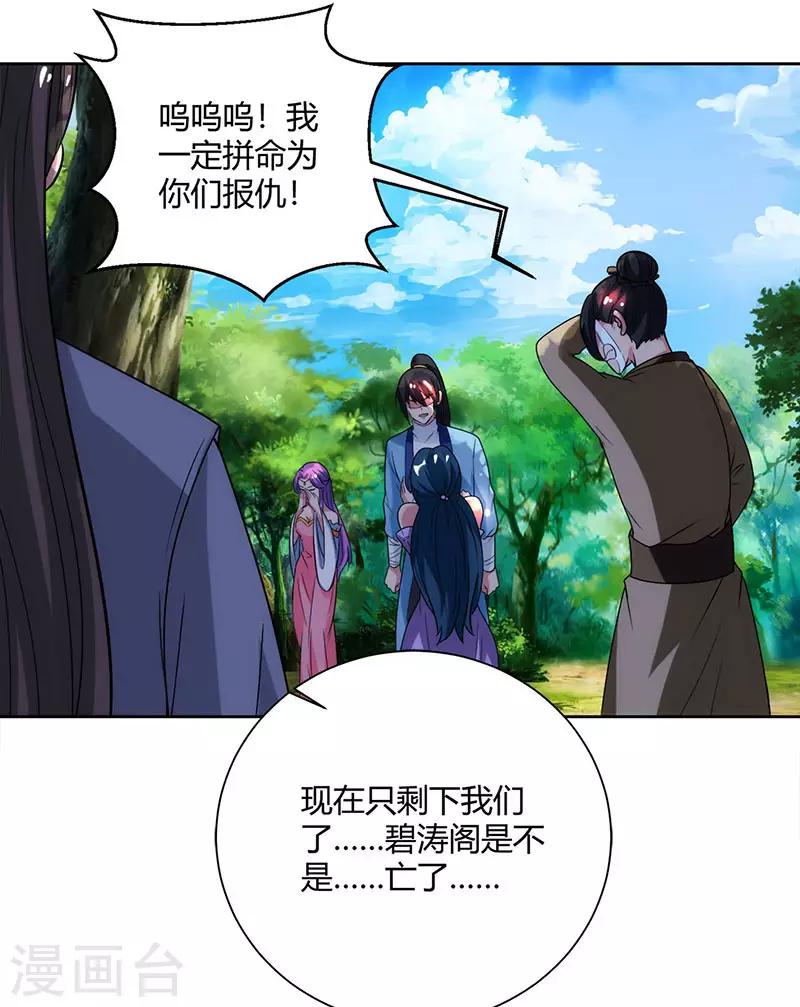 第99话 一个都不能留！13