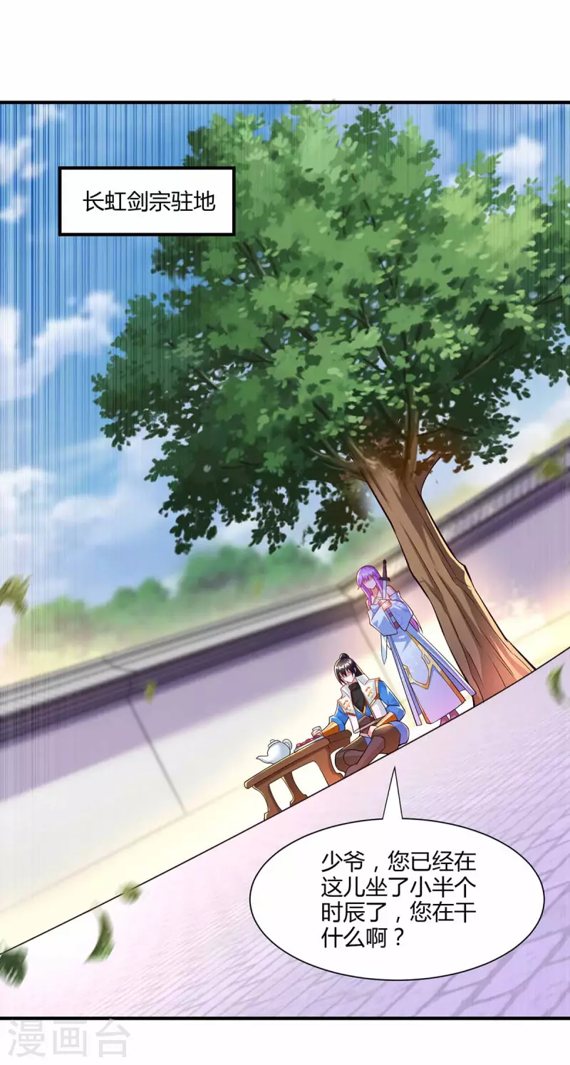 第296话 一起洗澡28