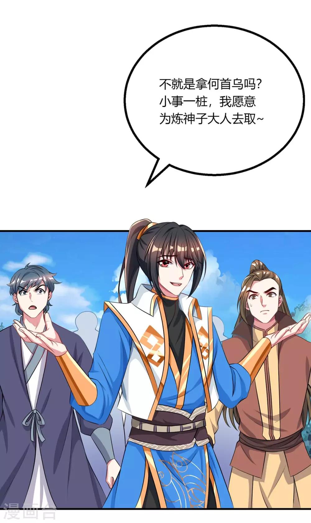 第203话 取何自乌20