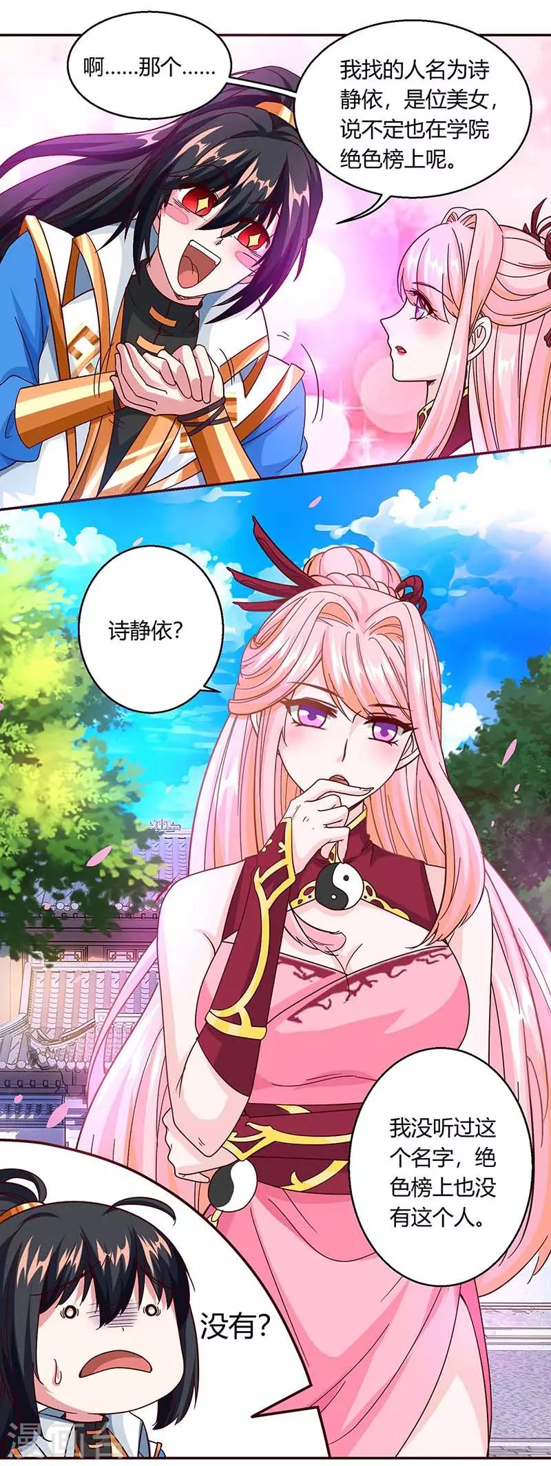 第155话 让你三招17