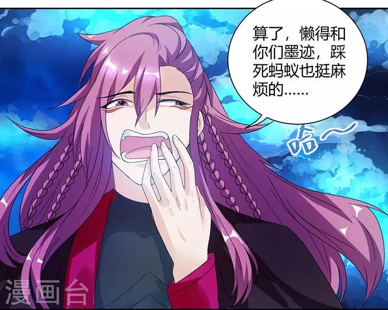 第90话 莫无殇12