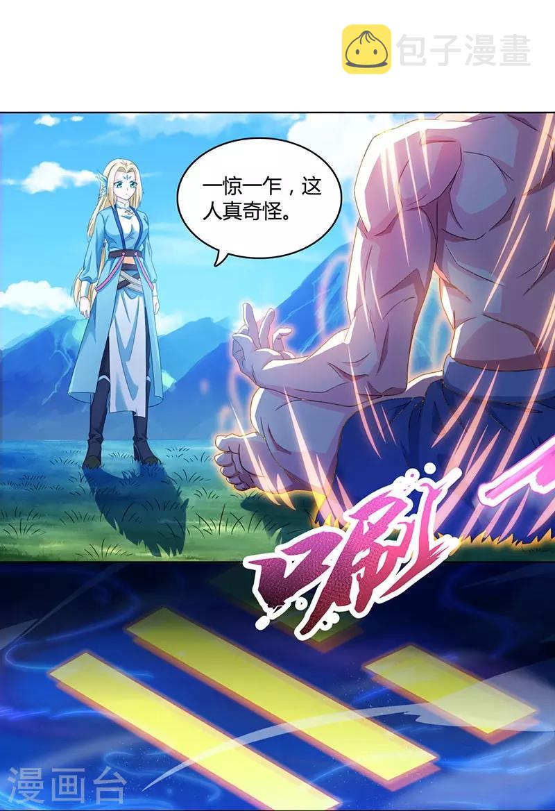 第21话 造化决0