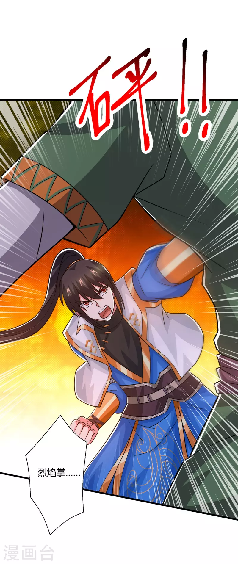 第388话 第三道石门7