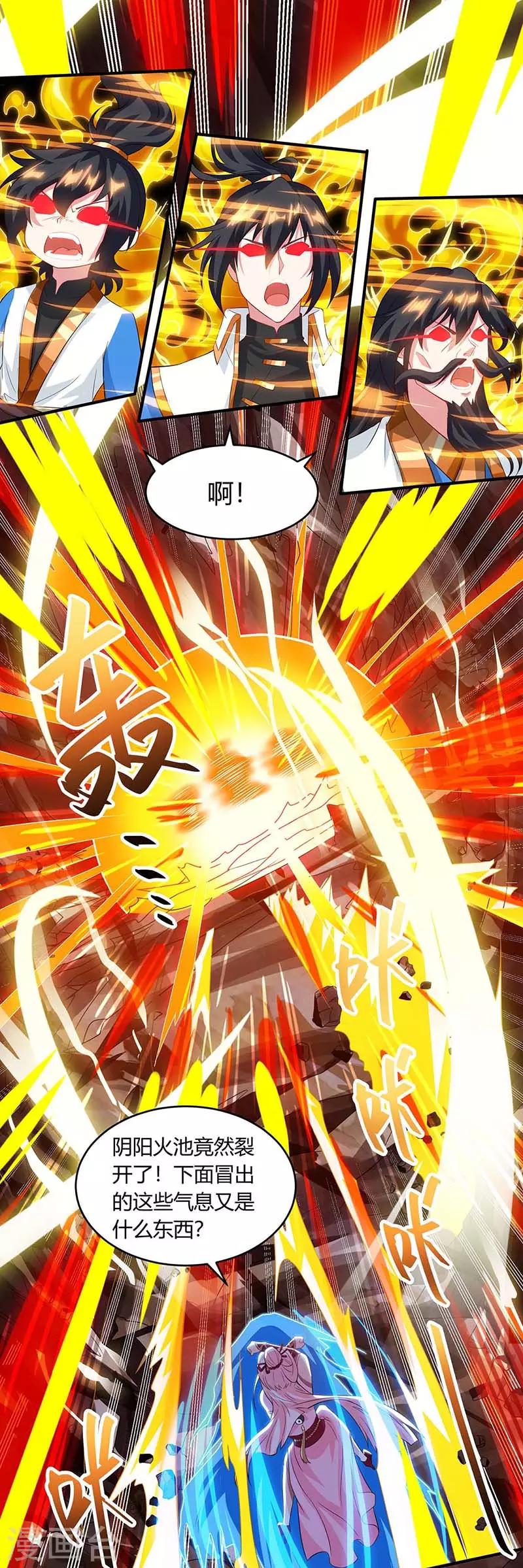 第161话 火池熄灭20