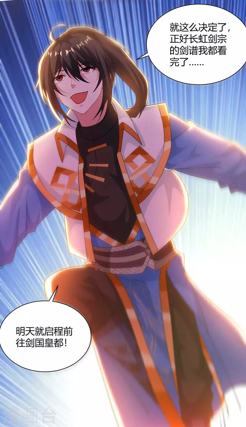 第276话 前往剑国皇都11
