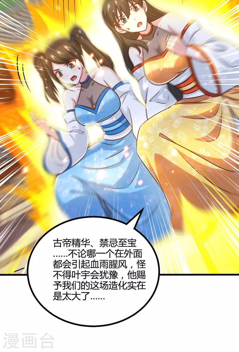 第342话 一场造化9