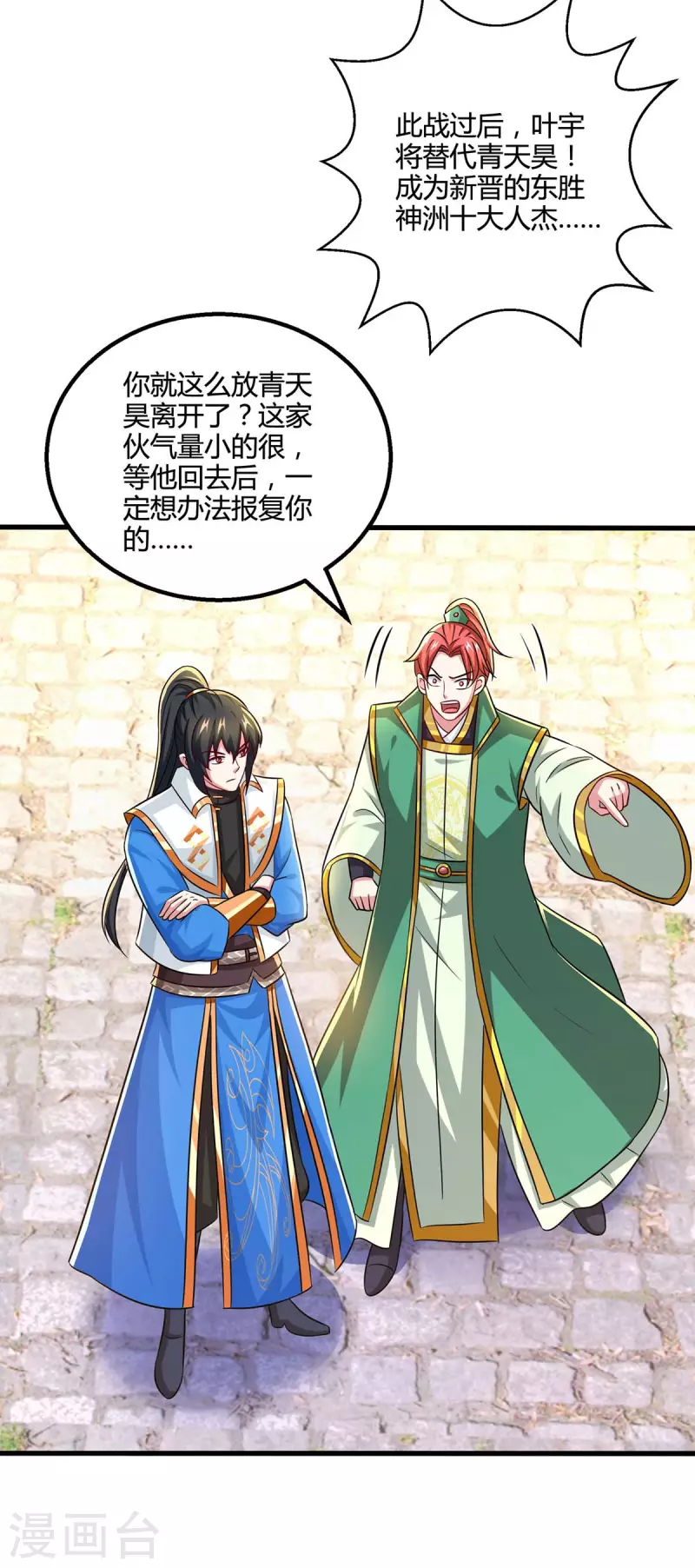 第335话 传言满天飞11
