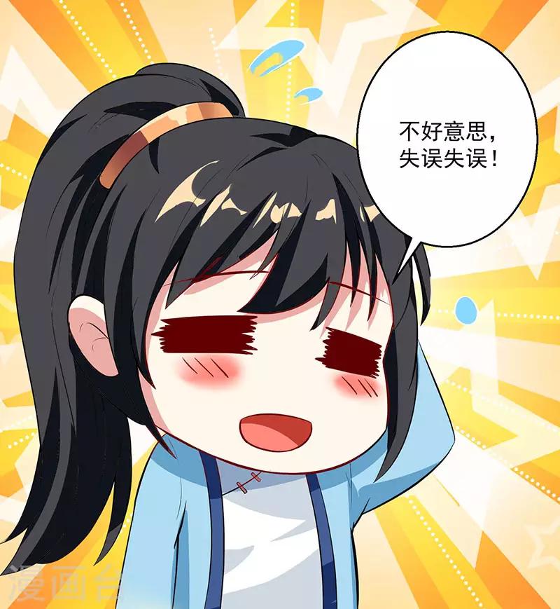 第32话 试蕴灵象18