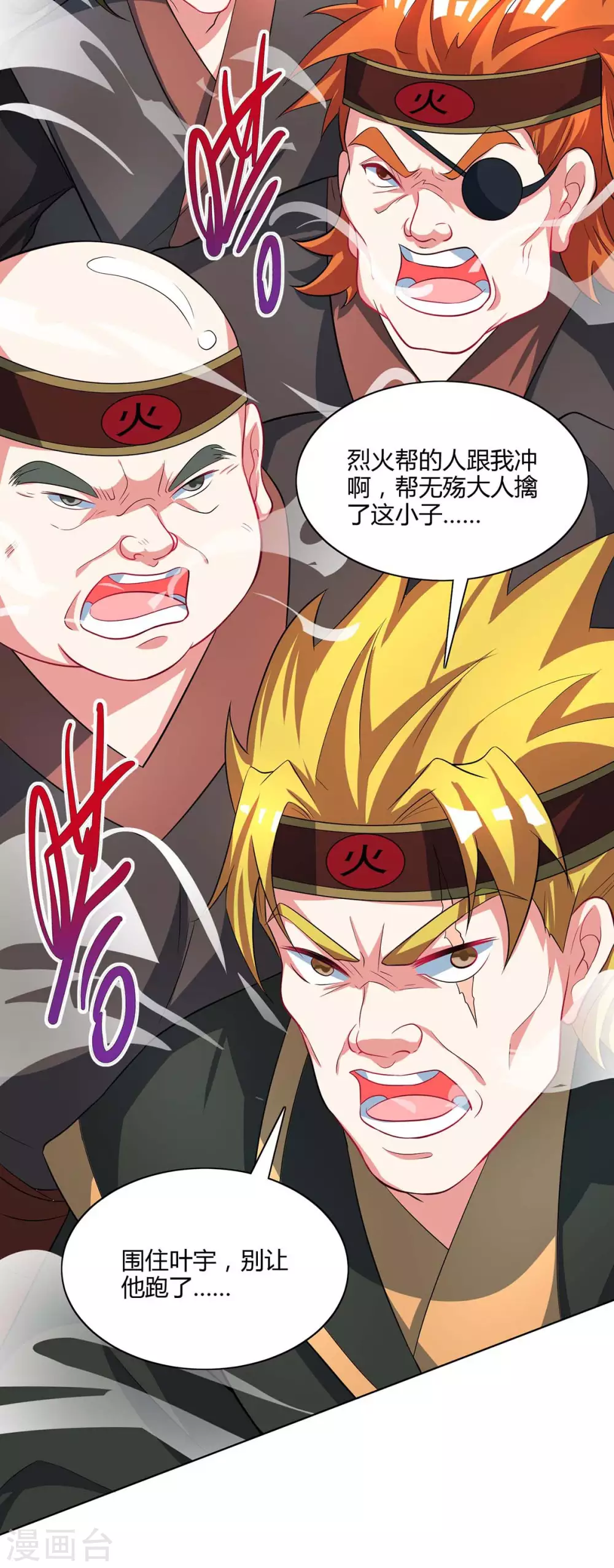 第251话 狂妄20