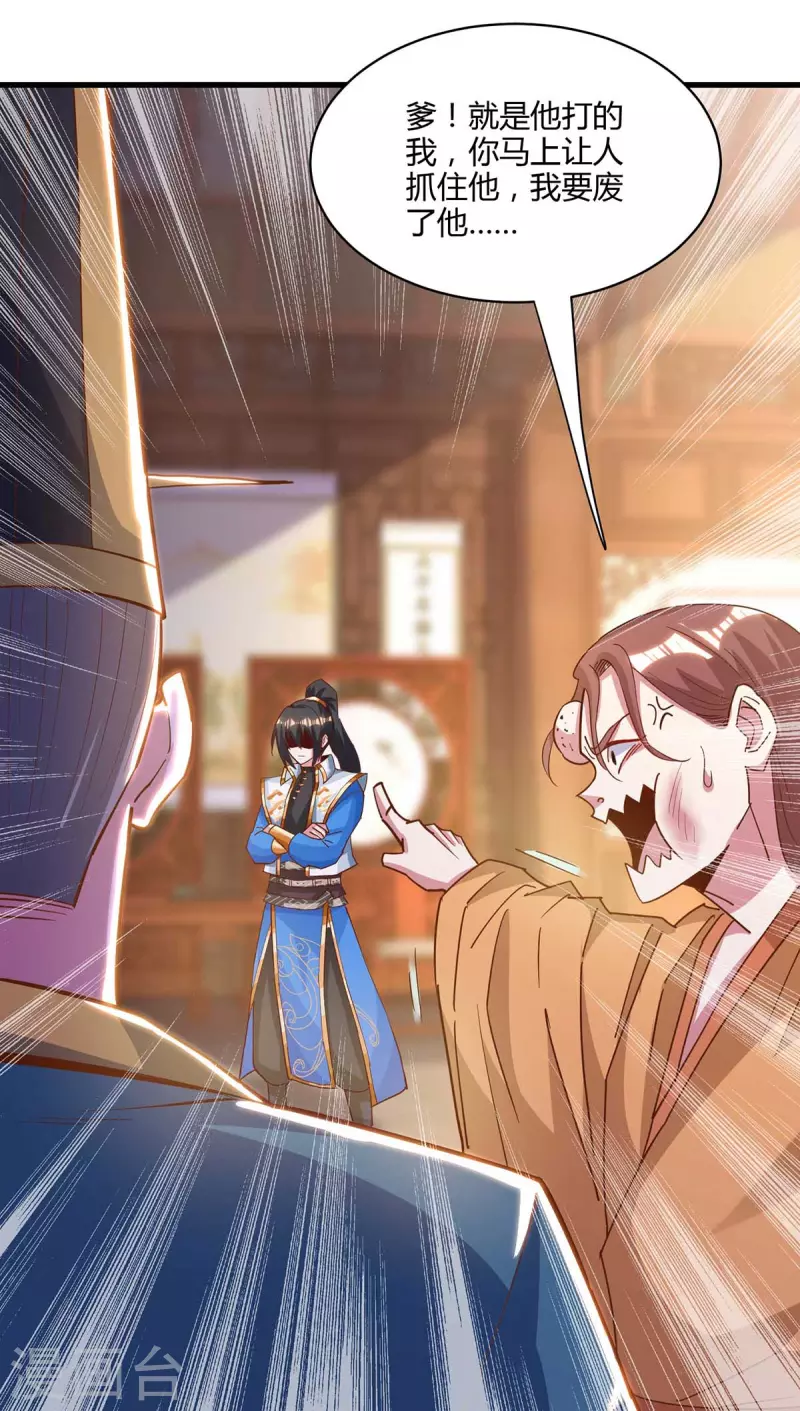 第279话 套近乎11