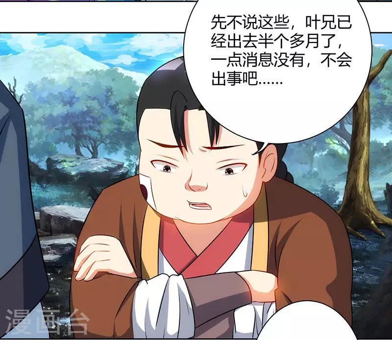 第101话 强行借势19