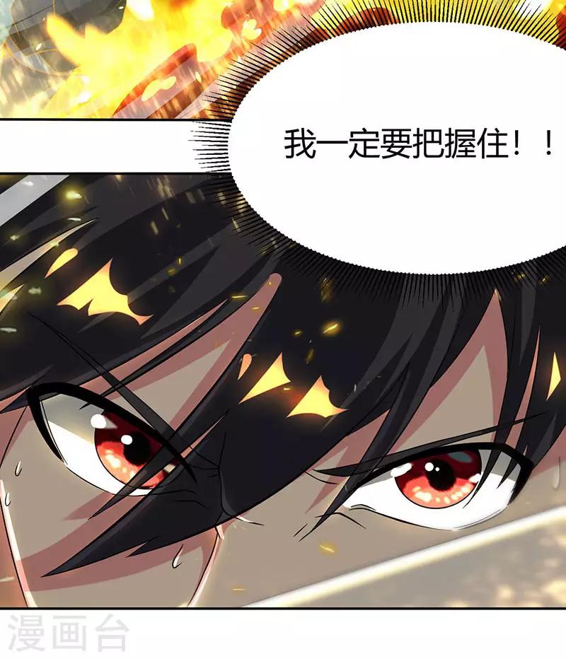 第109话 巅峰对决25