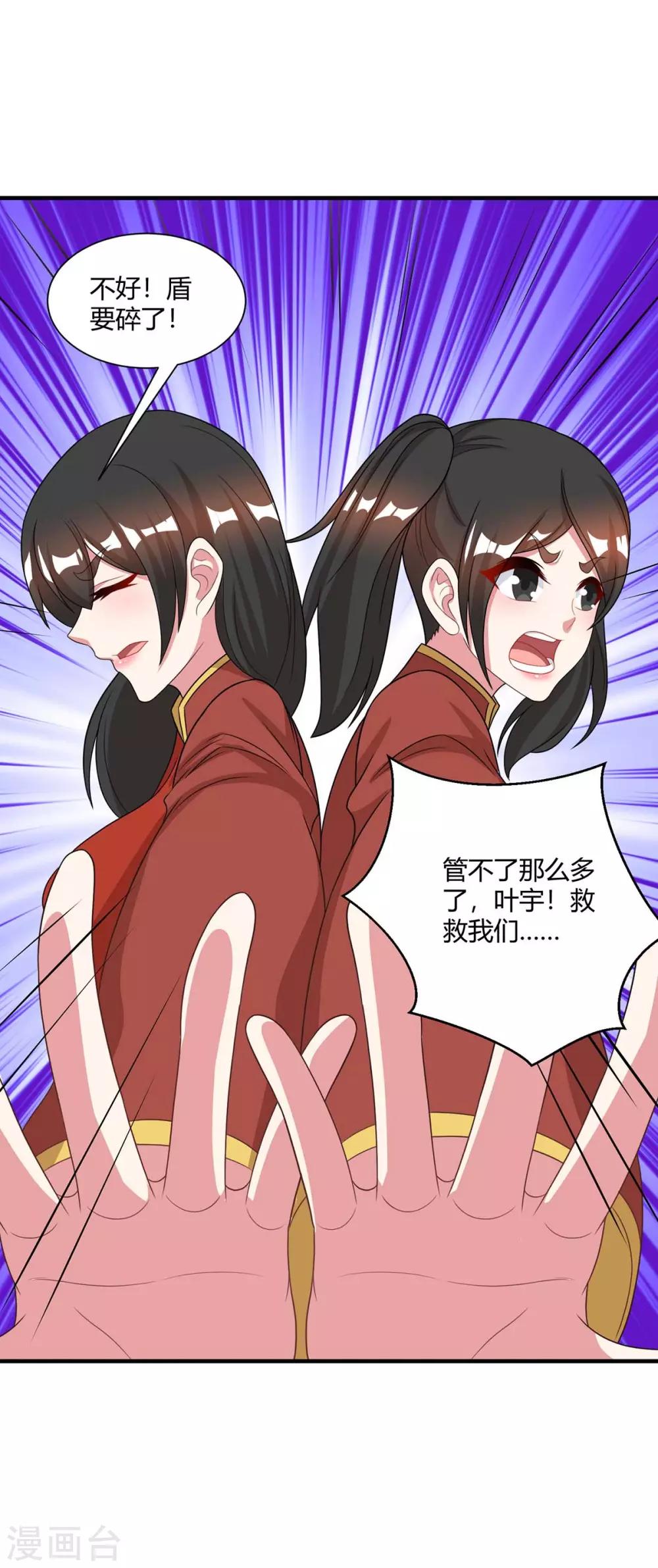 第228话 帮忙啊19