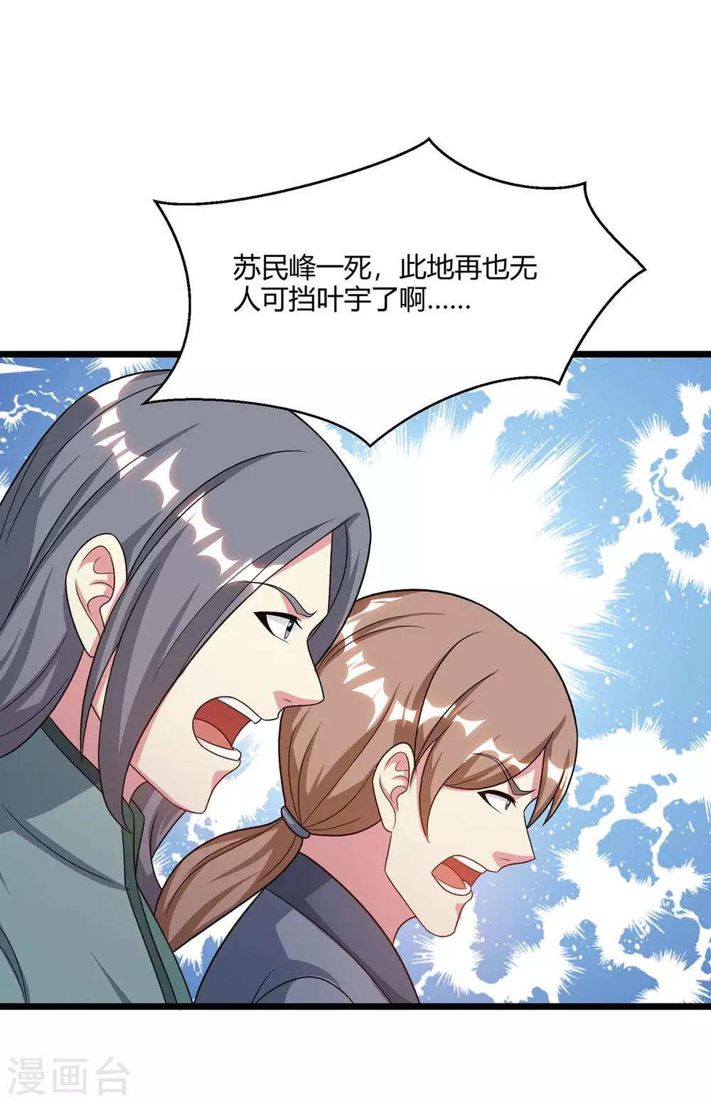 第234话 杀我，不可能21