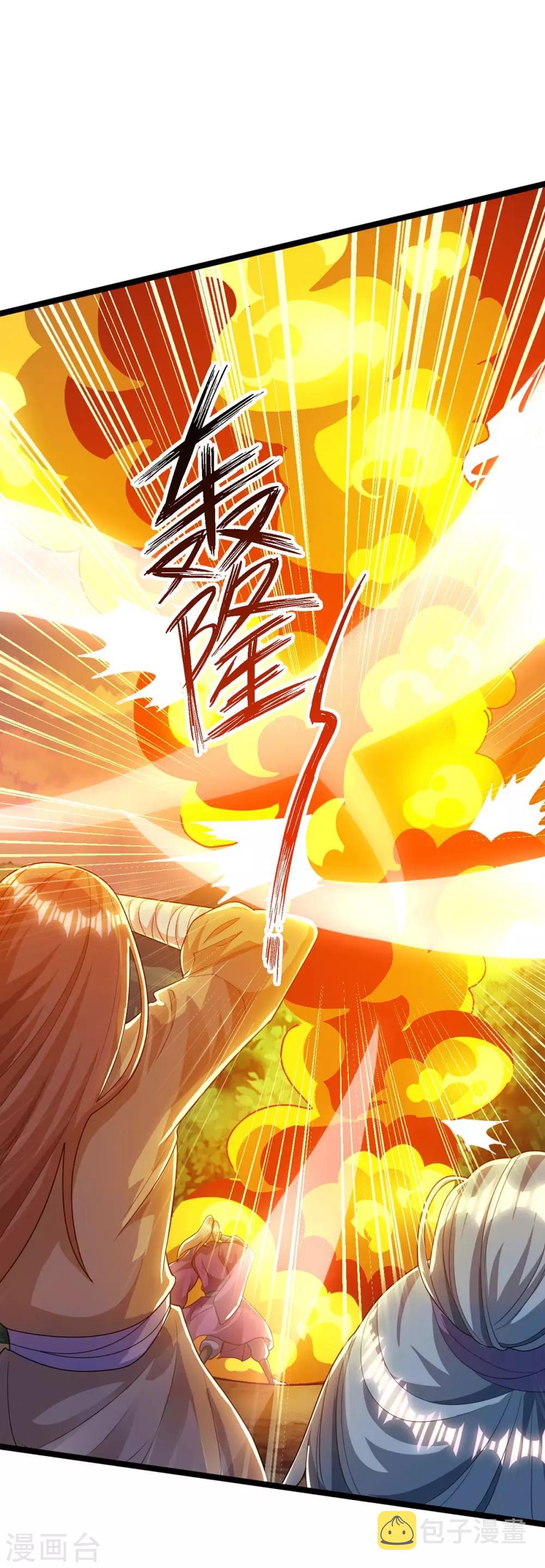 第216话 击杀苏四象0