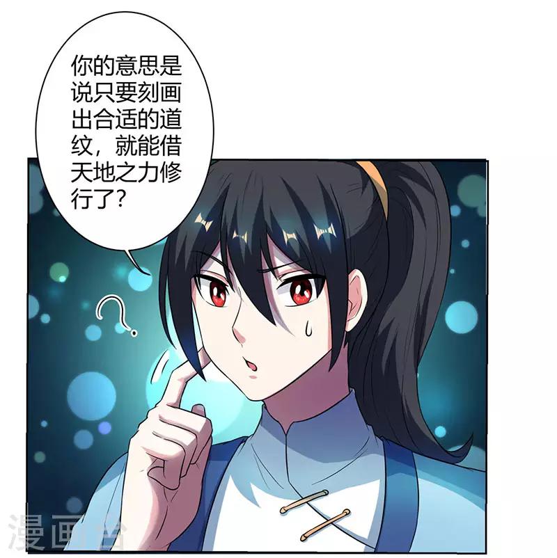 第63话 地相手段5