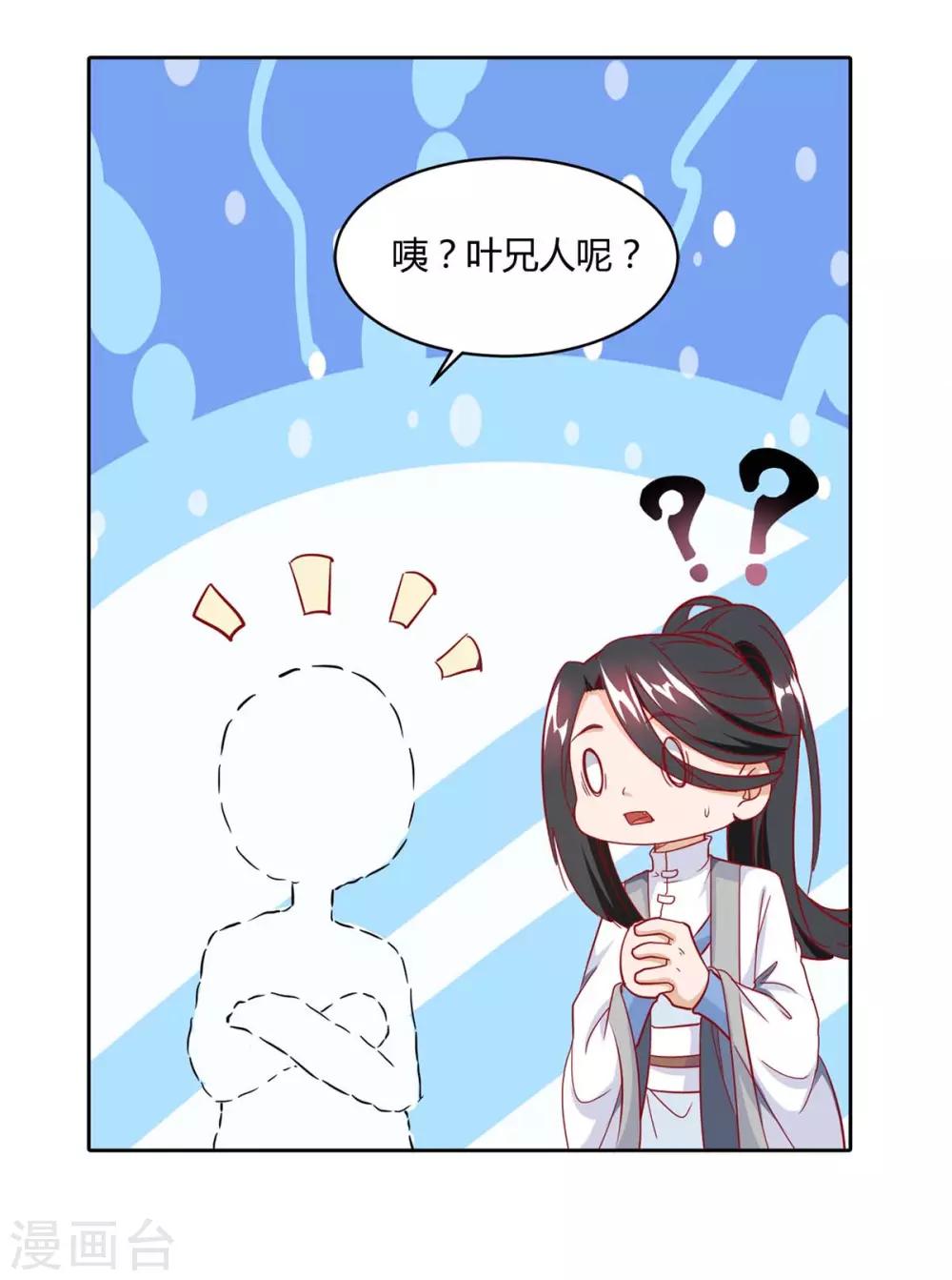 第154话 秦妖娆21