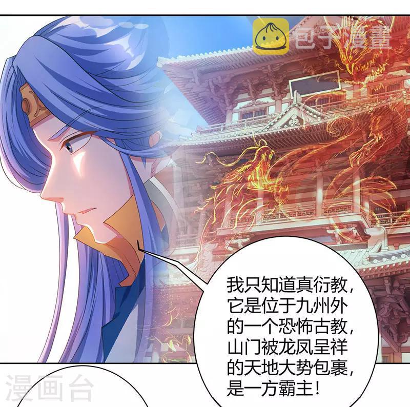 第92话 碧涛阁大劫5