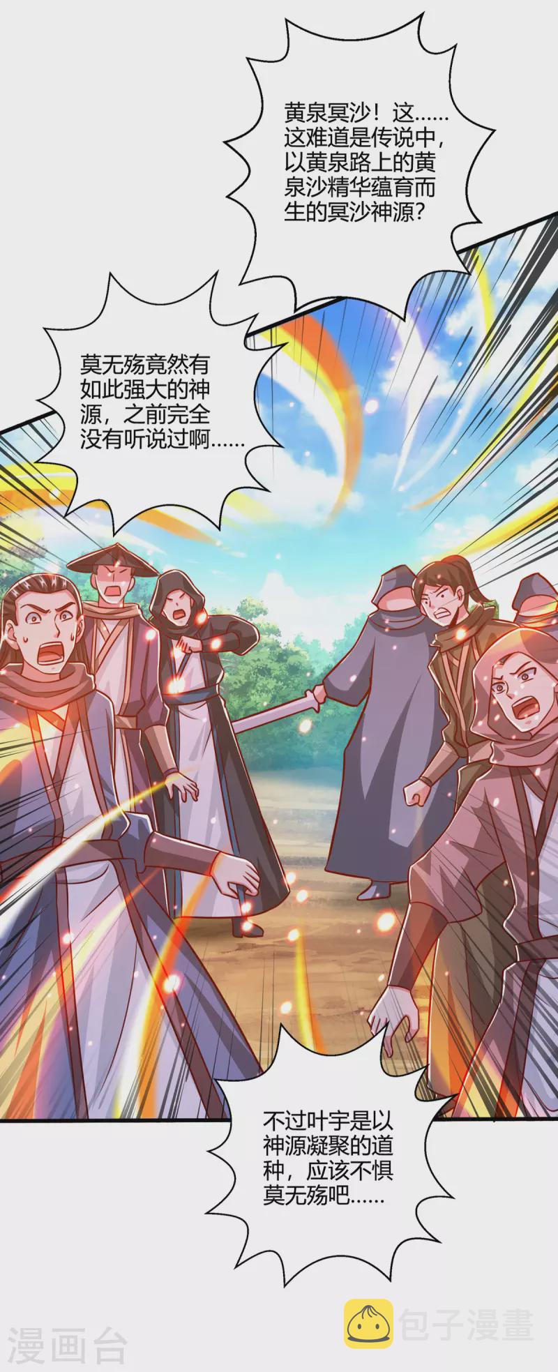 第393话 不过如此27