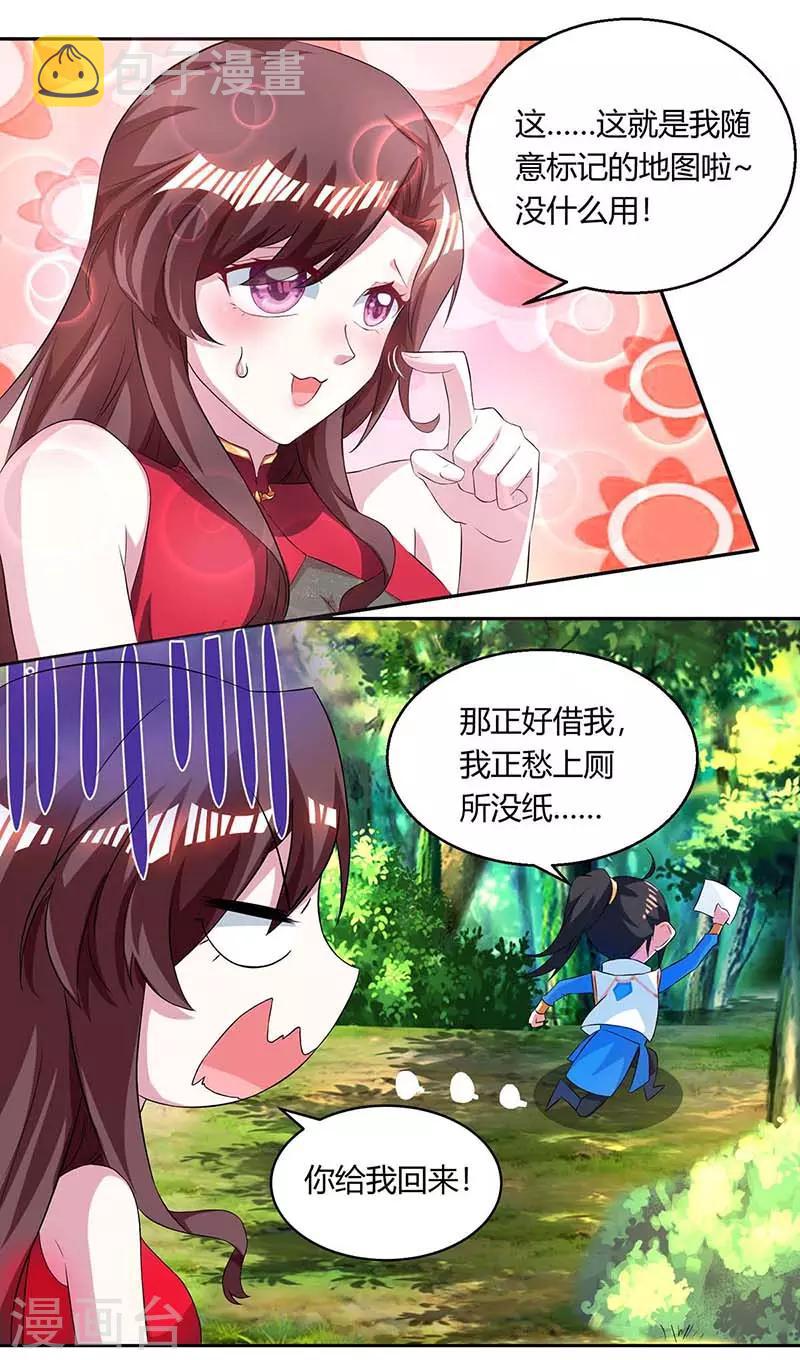 第142话 鬼穴10