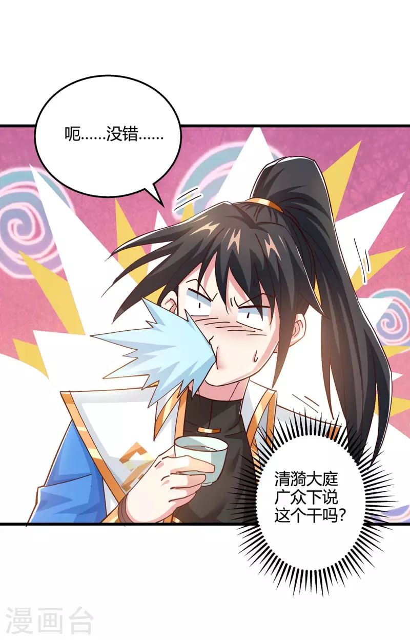 第351话 当衆打脸5