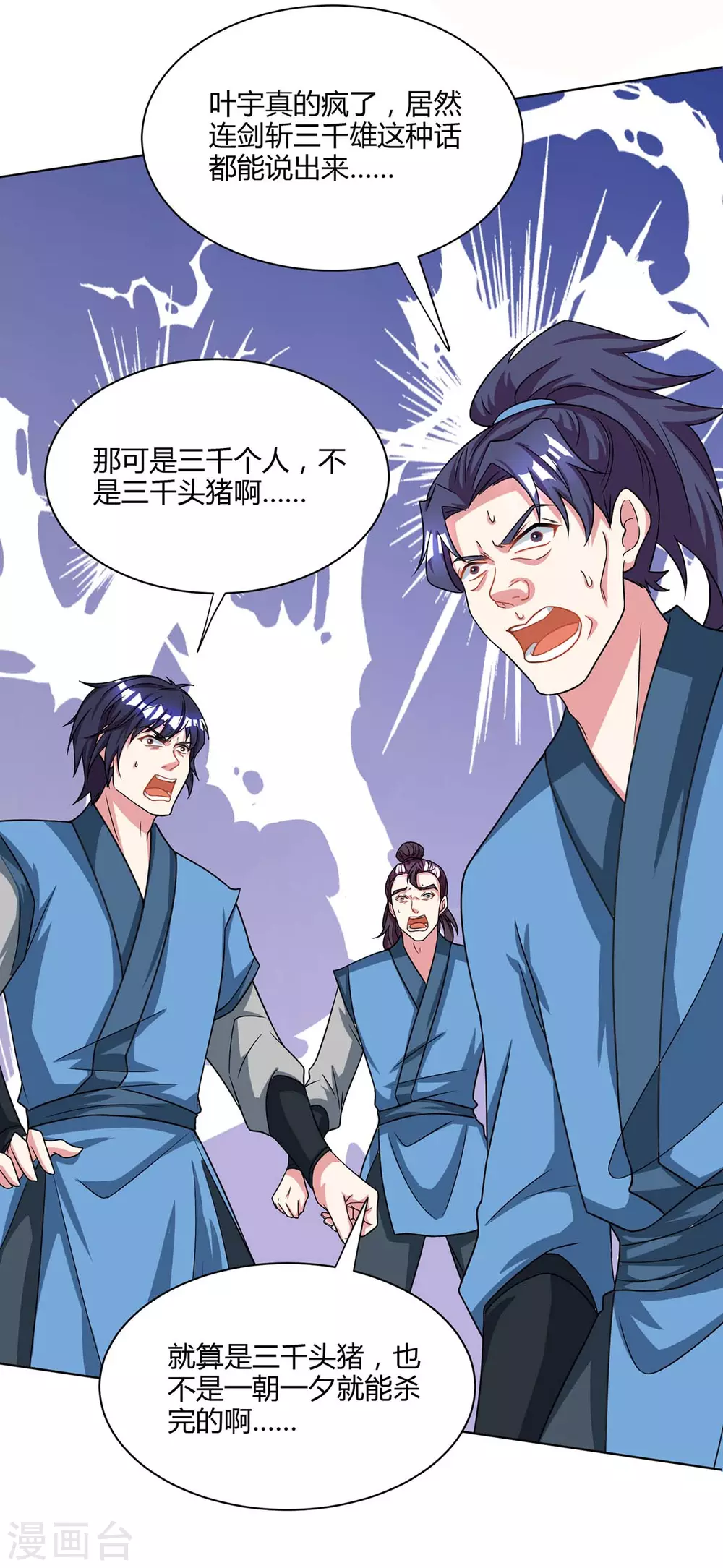 第251话 狂妄30