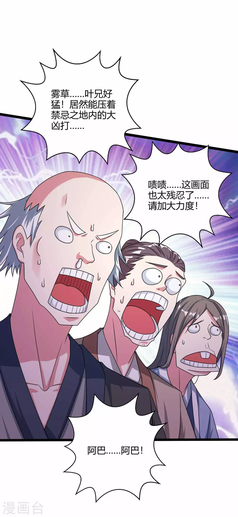 第265话 索命梵音22