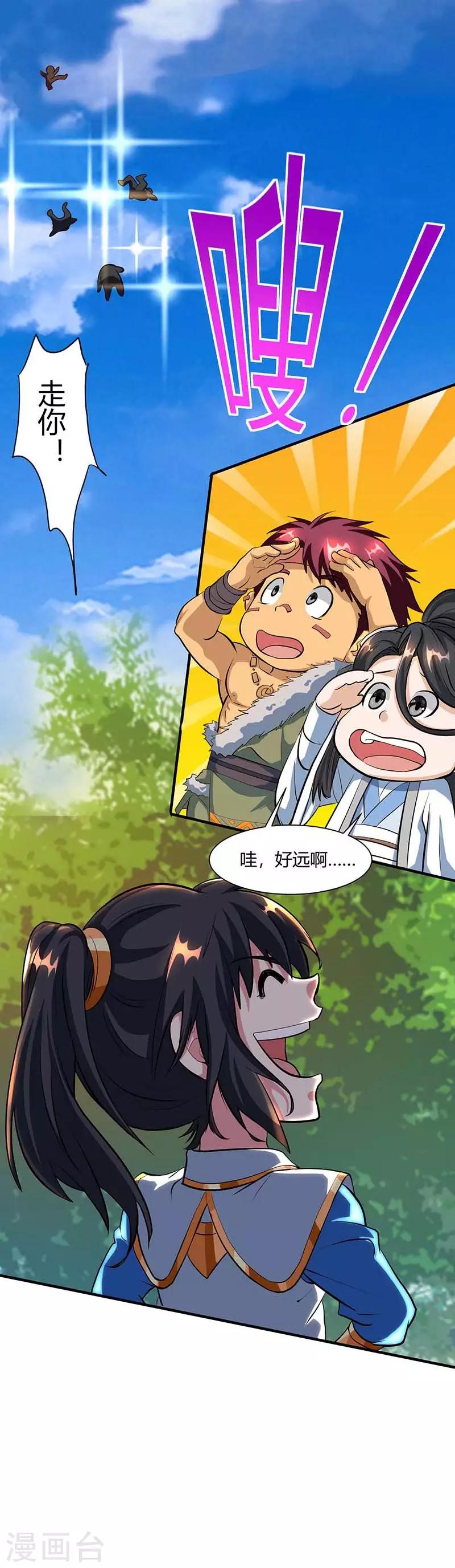第131话 高攀不上的女人5