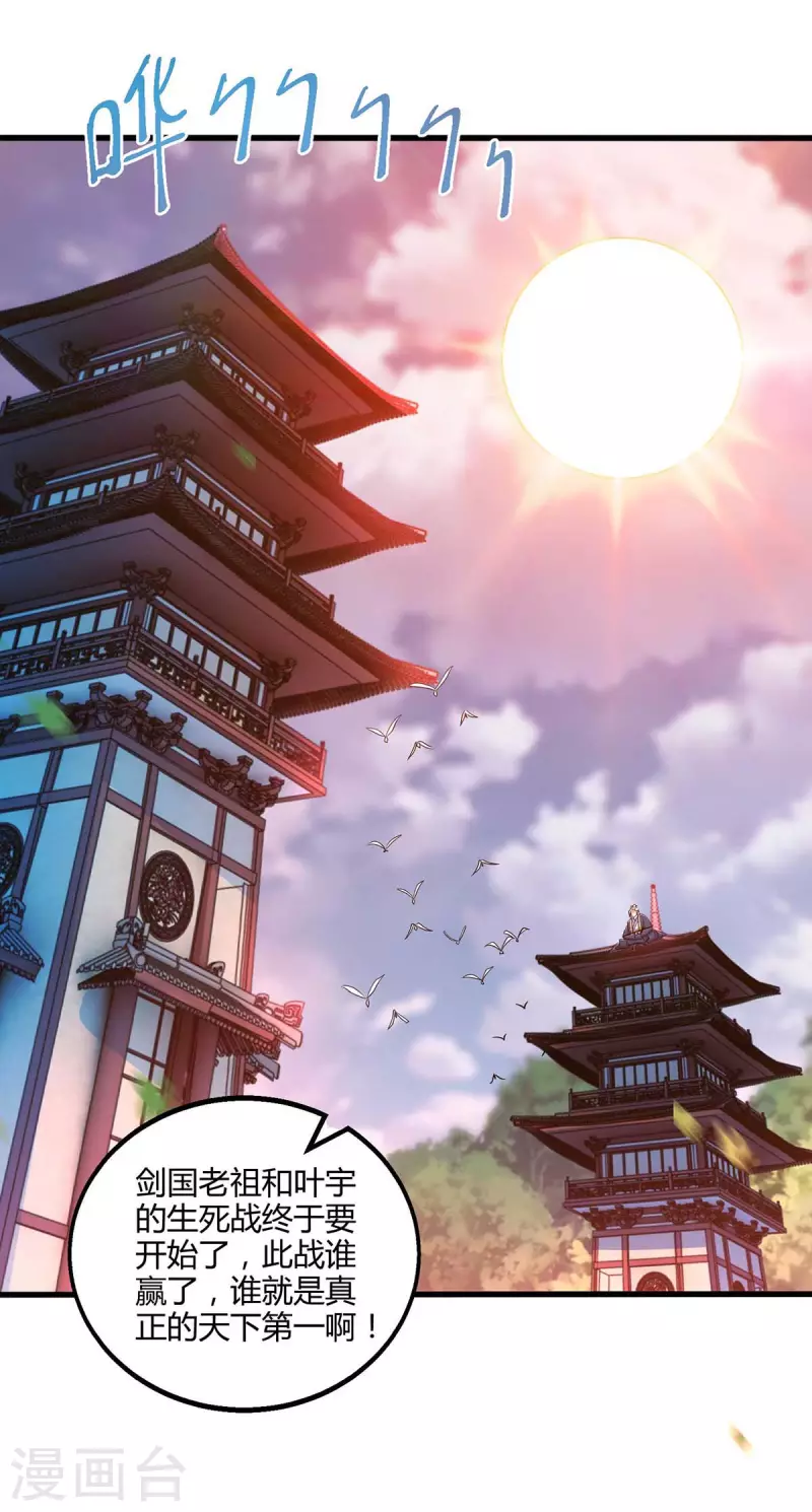 第301话 生死决战27