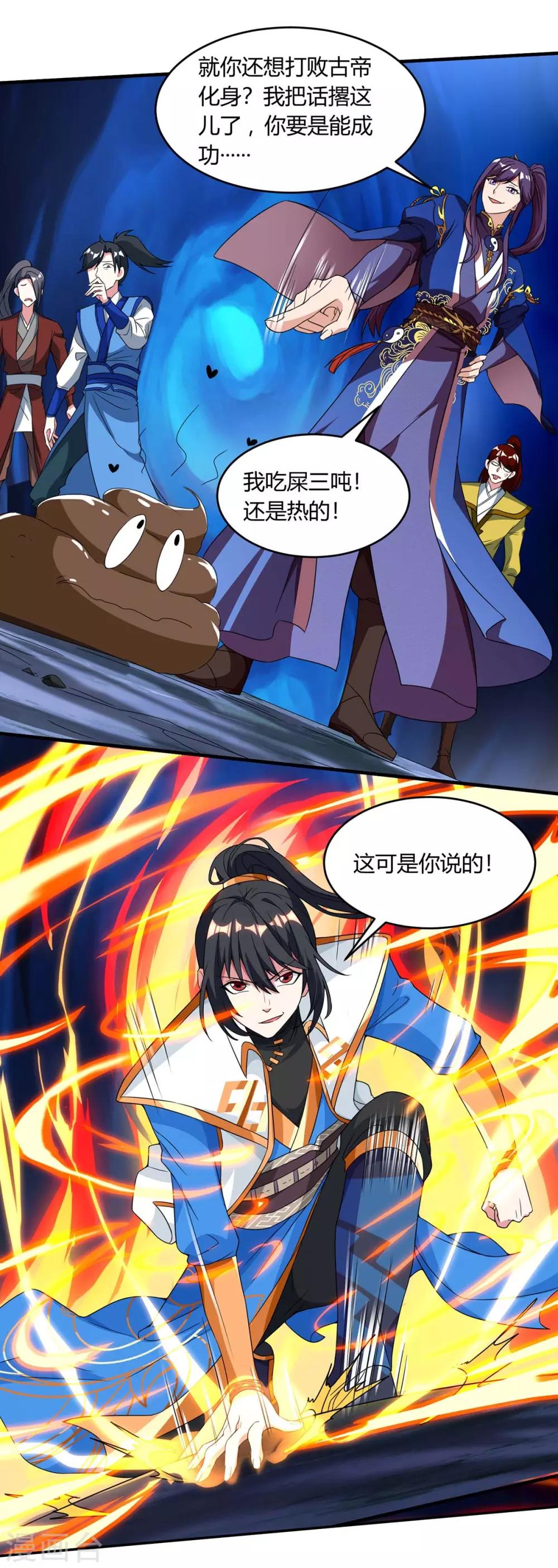 第168话 十万八千剑1