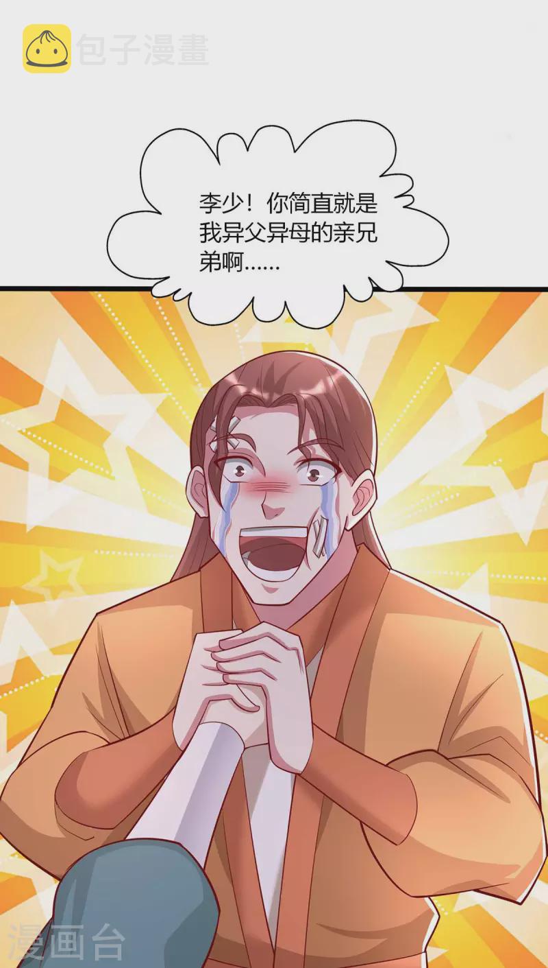 第280话 找帮手22